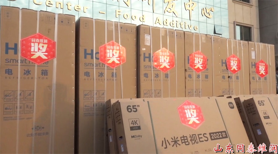 1644630305553540.jpg 同泰維潤年終獎(jiǎng)9.jpg