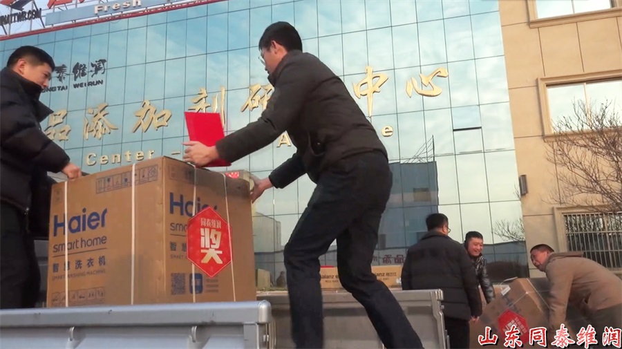 1644630325593759.jpg 同泰維潤頒獎(jiǎng).jpg